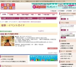 縁むすび風鈴を再現!