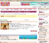 縁むすび風鈴を再現!