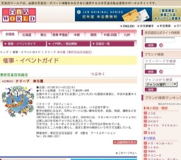 クリーブ 来日展