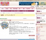 クリーブ 来日展