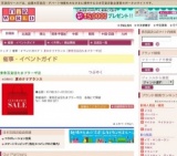 夏のクリアランス