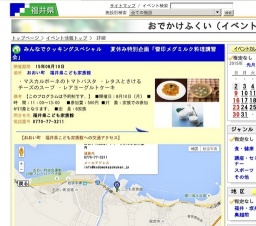 みんなでクッキングスペシャル 夏休み特別企画「雪印メグミルク料理講習会」