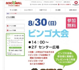 ☆ビンゴ大会☆