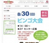 ☆ビンゴ大会☆