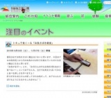 トキっ子食くーる「お魚さばき教室」