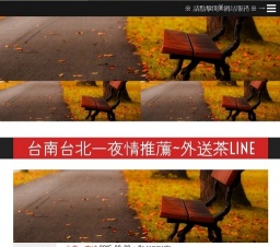 外送茶我怎么會成為大胡子的大叔