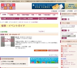 2015 オータムモード