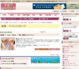 I Love Zakka 「遊」雑貨コレクション