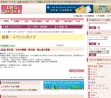 第43回 日本の書展 第36回 岡山県の書展