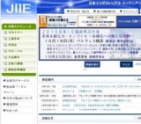 2015 日本IE協会年次大会