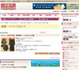 三宅かず美・更家節代 二人のシルク展