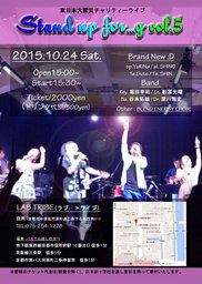 Stand up for ...g vol.5 東日本大震災チャリティライブby Brand New :D