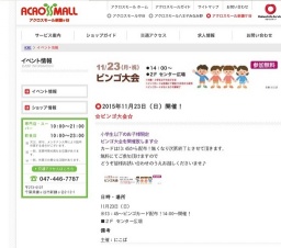 ふれあいコンサート