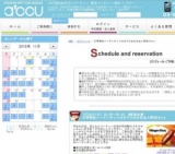 2016年01月24日開催の冬季限定ハーゲンダッツ☆女子大生＆社会人男性Party | お見合い・婚活パー...