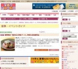 期間限定「極味伝心特設ブース」実演＆試食販売会
