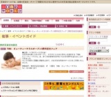 TOBU ビューティーテラスオープン3周年記念フェア