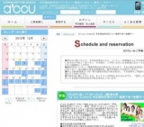 2016年2月26日開催の【a'ccu student】学生限定恋活Party～駄菓子食べ放題付～ | お見合い・婚...