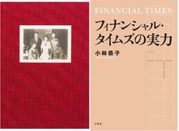 【EVENT】2/27 12:00 小原一真(フォトジャーナリスト)×小林恭子(ジャーナリスト) ダブル刊行記...