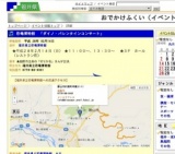 恐竜博物館 「ダイノ・バレンタインコンサート」