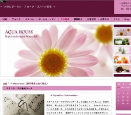 ブライダルシンガー☆プロ養成