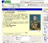 二・二六事件と岡田啓介