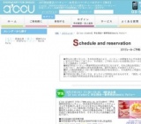 2016年5月17日開催の【a'ccu student】学生限定～春季限定Sweets Party～ | 婚活・お見合いパー...