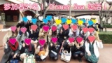 【第38回Disney恋活】IN東京ディズニーシー