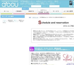 2016年6月19日開催の20代限定Special～20代のうちに運命の恋を掴みたい～ | 婚活・お見合いパー...