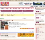 トルコキリムとギャッベ展