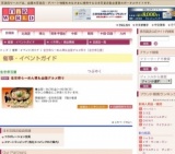 佐世保らーめん博＆全国グルメ祭り