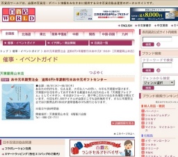 お中元早期受注会 送料0円+早期割引※お中元ギフトセンター