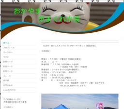 ホーム - kimagure-free27 Jimdoページ