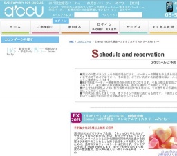 2016年7月9日開催のExecutive20代限定～プレミアムアイスクリームParty～ | 婚活・お見合いパー...