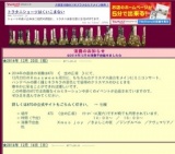 ハンドベル コンサート