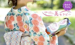 美セラピーゆかたfesta in あべのハルカス