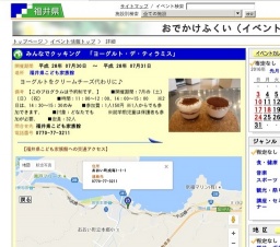 みんなでクッキング 「ヨーグルト・デ・ティラミス」