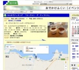 みんなでクッキング 「ヨーグルト・デ・ティラミス」