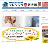 占いスペースオープン