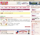 岡山ハンドクラフトフェスタ