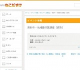 地域猫行政講座