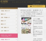 9月25日(9/25)仙台パーティ社会人サークルe-venz  
