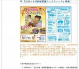 2016とちぎ動物愛護フェスティバル