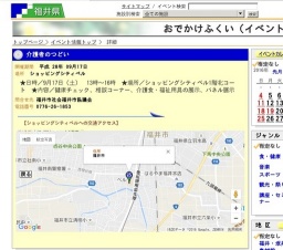 介護者のつどい
