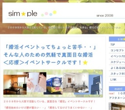 婚活イベントサークル「sim☆ple」 10月2日 アフタヌーンティー in 阿倍野