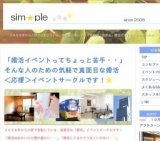 婚活イベントサークル「sim☆ple」 10月2日 アフタヌーンティー in 阿倍野