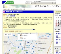 養浩館庭園 秋のお茶席 9/22