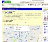 養浩館庭園 秋のお茶席 9/22