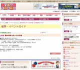 第66回岡山市いけばな展