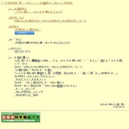 あすたむ生まれのカブトムシとあそぼう