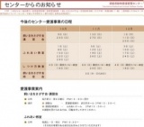 飼い主をさがす会・講習会